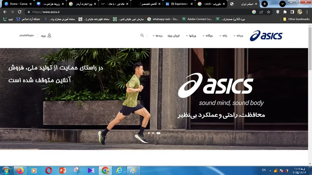 سایت اسیکس ایران، نسخه‌ی دسکتاپ