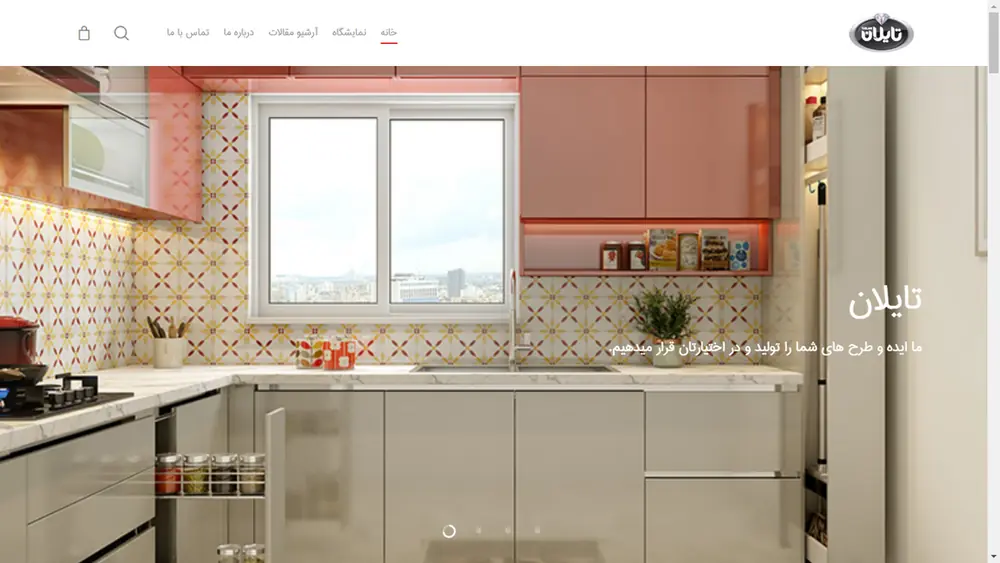 سایت گروه صنعتی تایلان، دسکتاپ