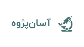 لوگوی آسان پژوه