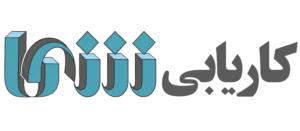 کاریابی شما
