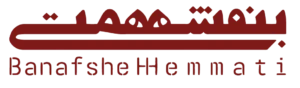 بنفشه همتی