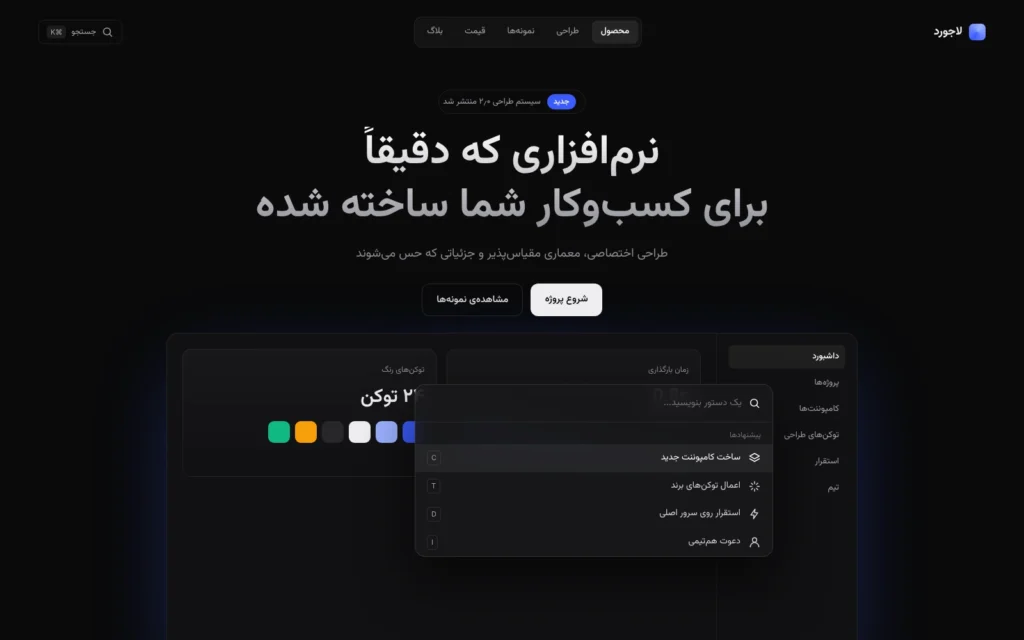 طراحی سایت اختصاصی